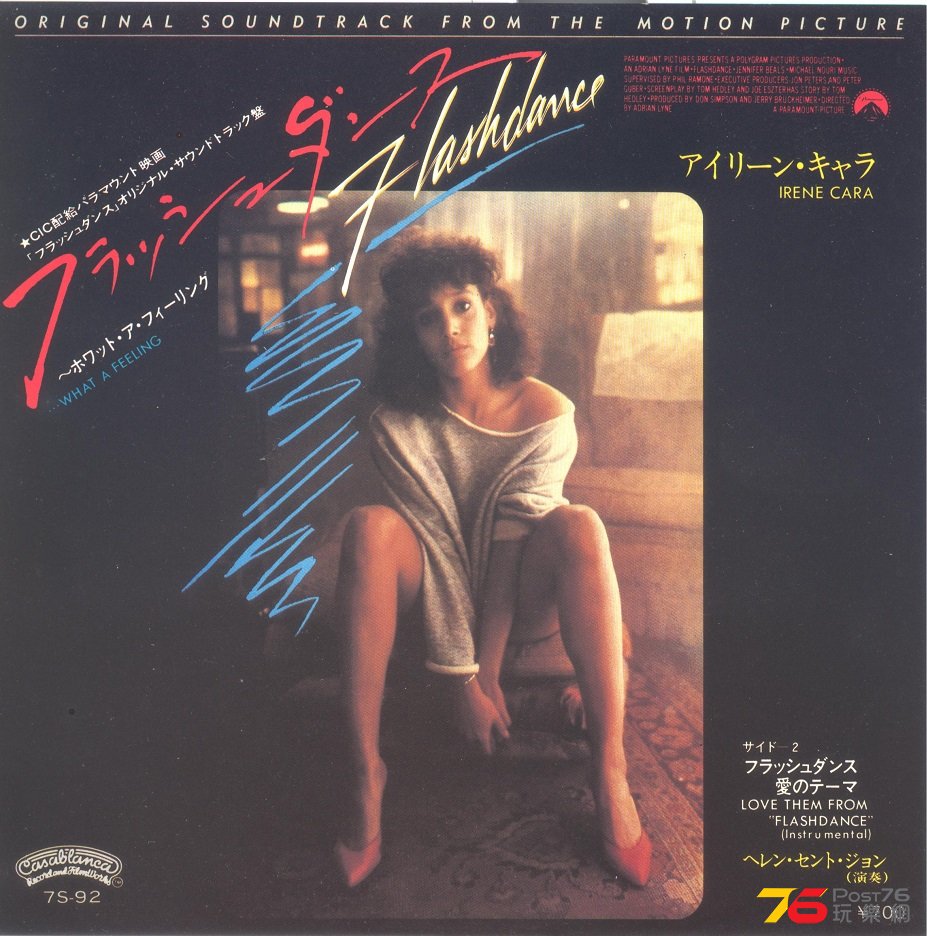 ireneCara1983Flashdance 001.jpg