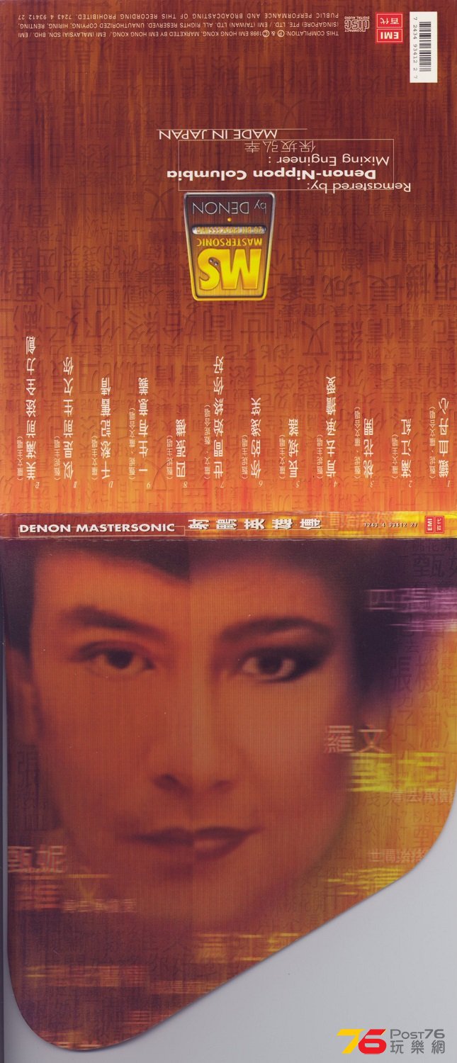 emiMastersonic97d.jpg