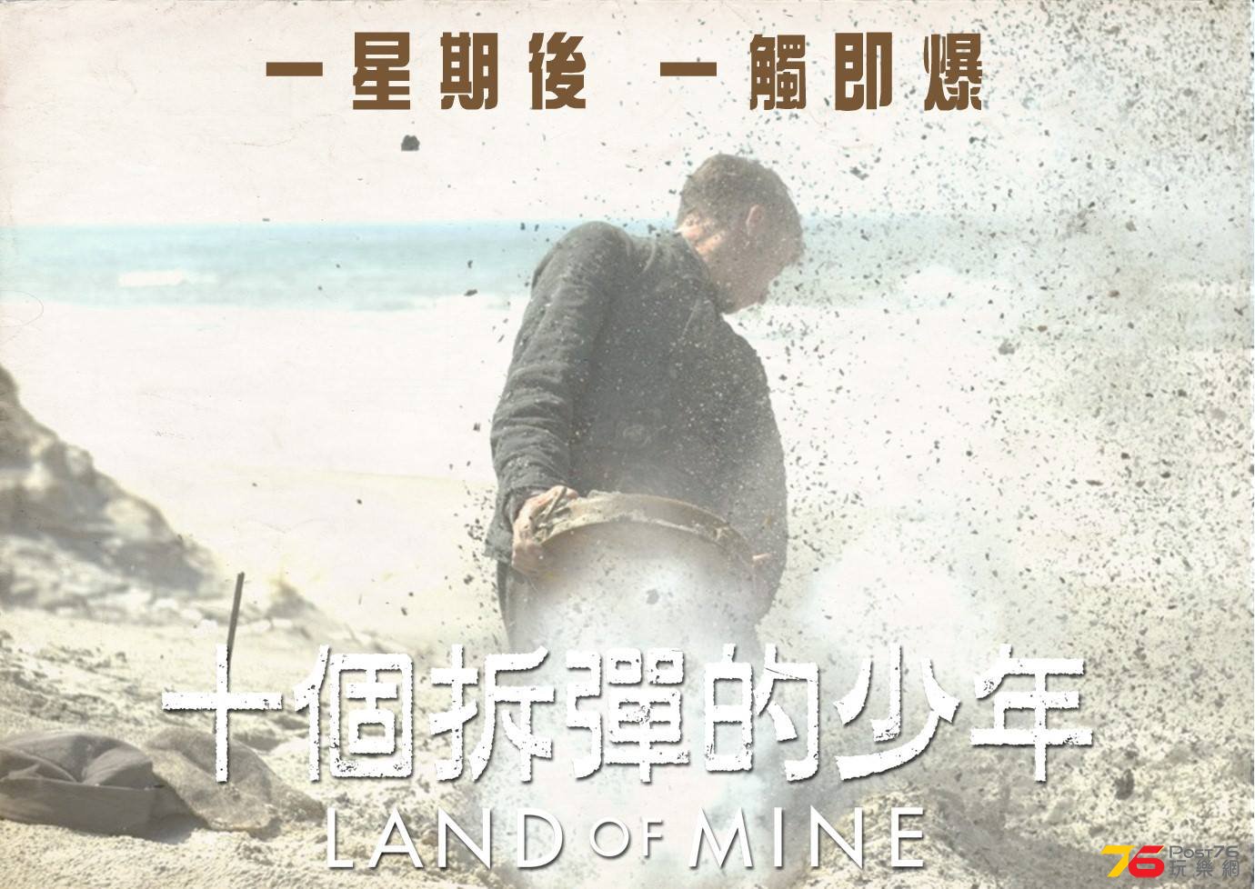 十個拆彈的少年5.jpg