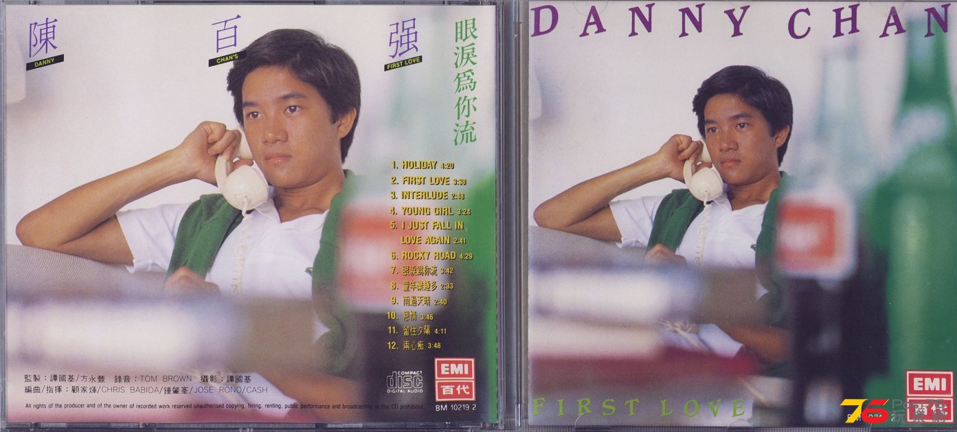 DannyChanFirstLove.jpg
