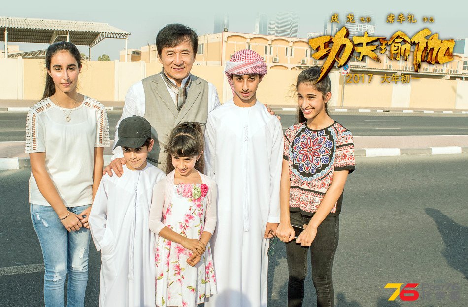Kung Fu Yoga.jpg
