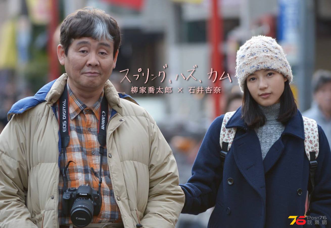 スプリング、ハズ、カム3.jpg