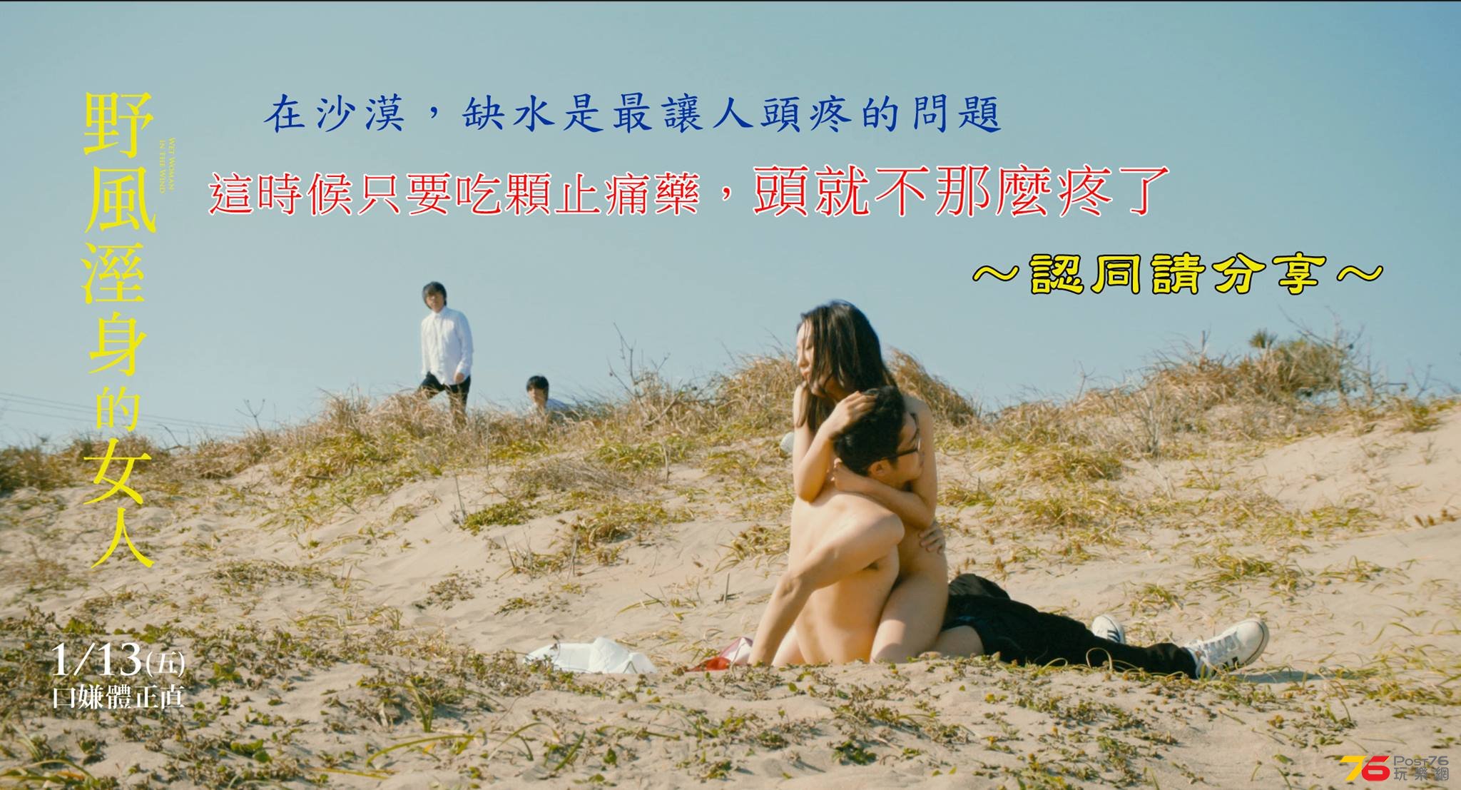 野風溼身的女人4.jpg