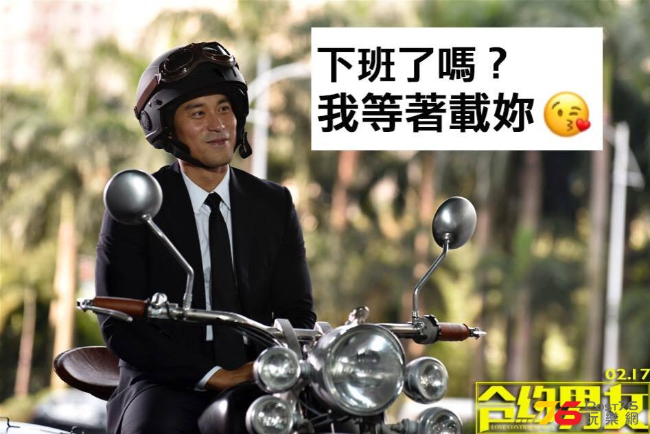 合約男女9.jpg