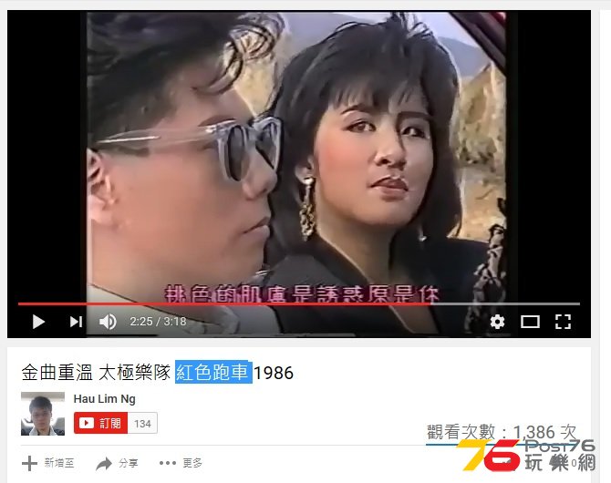 紅色跑車MV_2.jpg