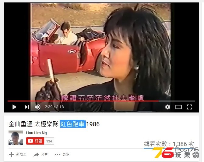 紅色跑車MV_3.jpg