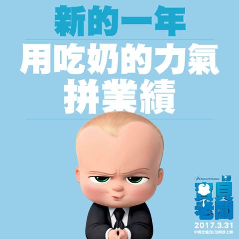 寶貝老闆3.jpg