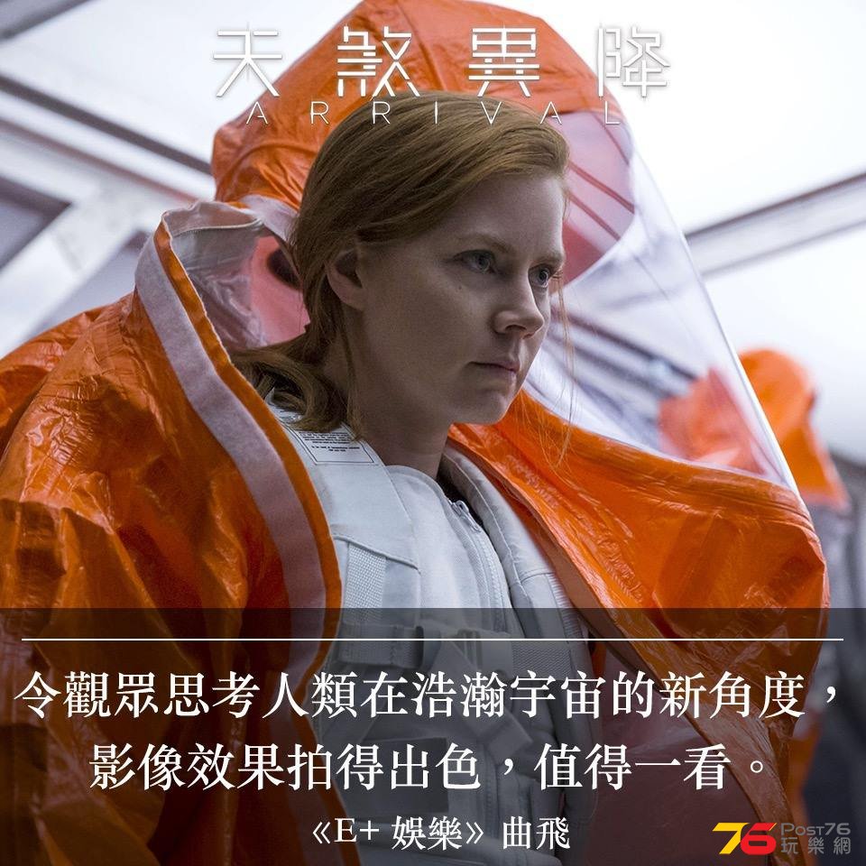 天煞異降.jpg