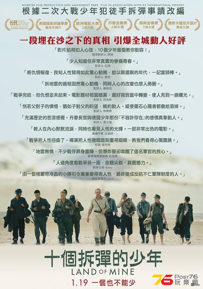 十個拆彈的少年7.jpg