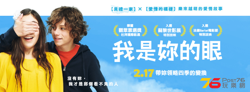 我是妳的眼.png