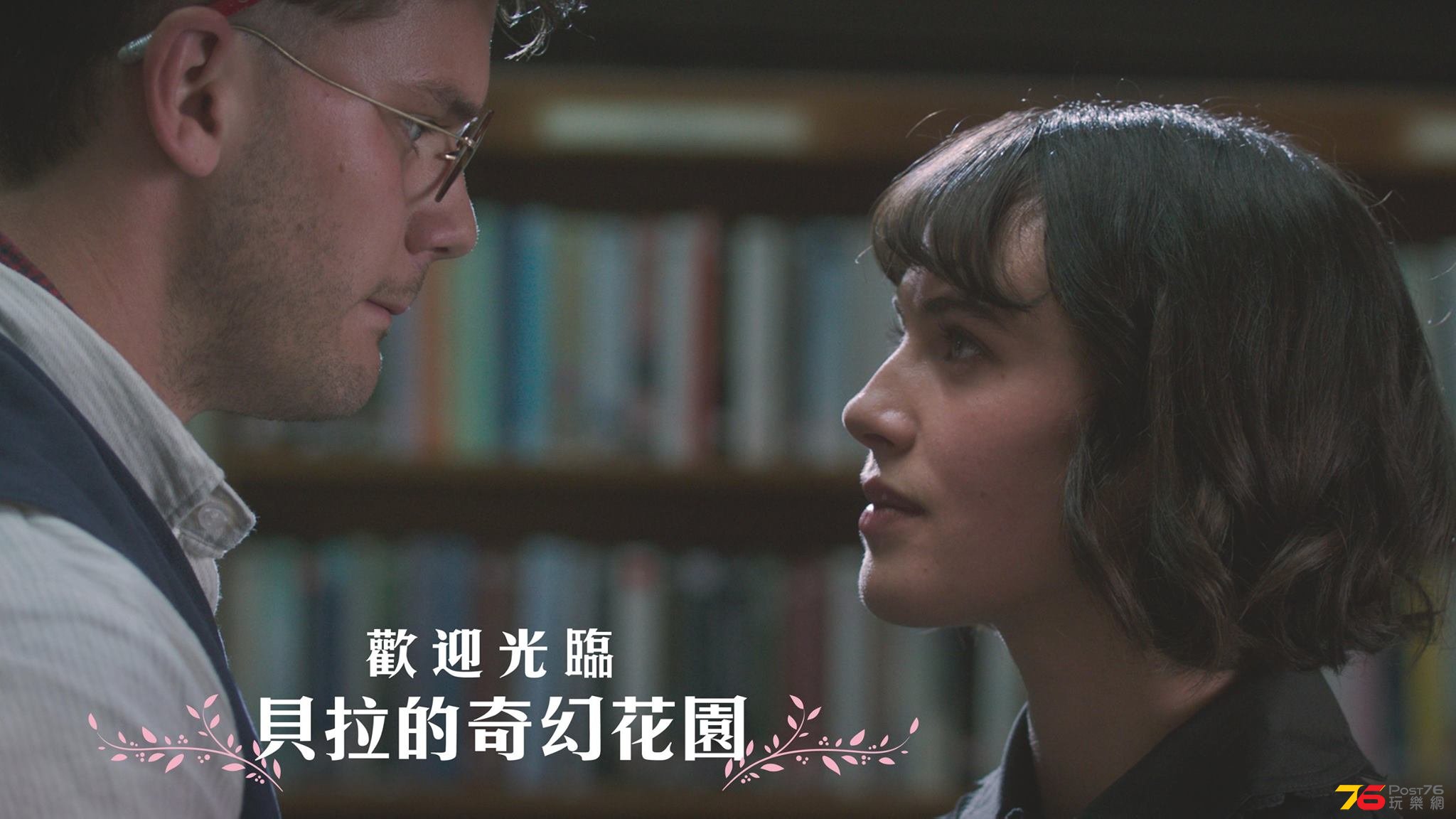 奇幻花園.jpg