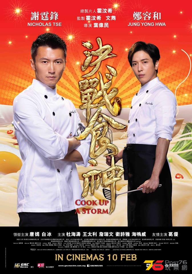 决战食神.jpg