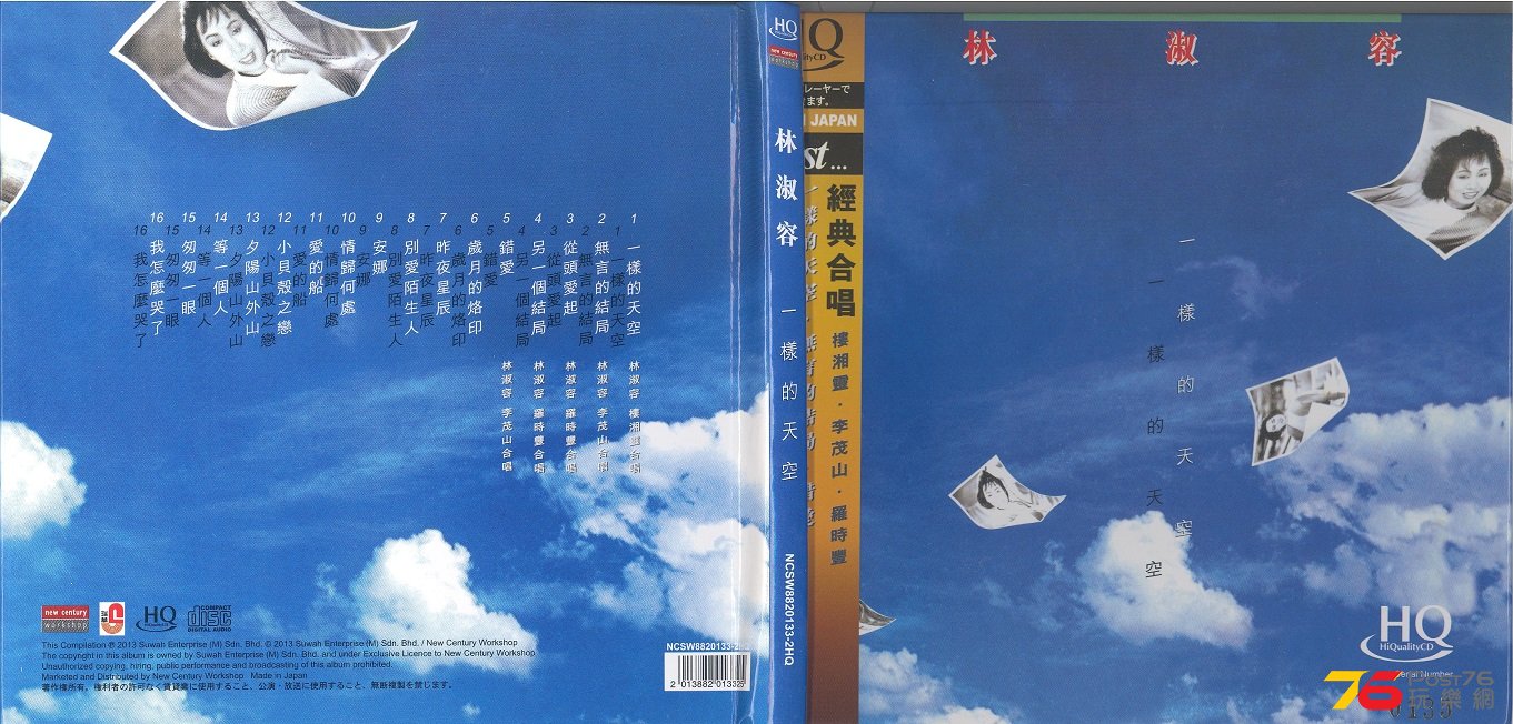 LamShunYungBest2013 001.jpg