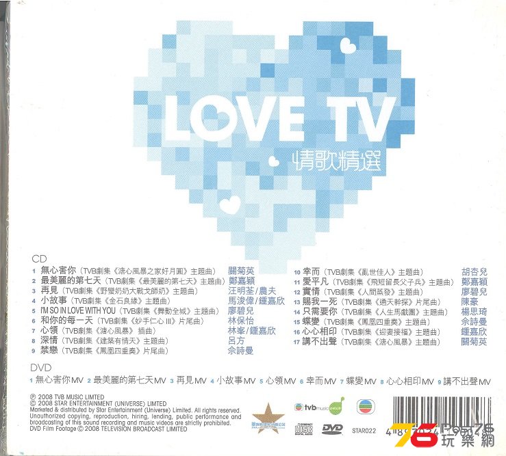 loveTV2008a 001.jpg