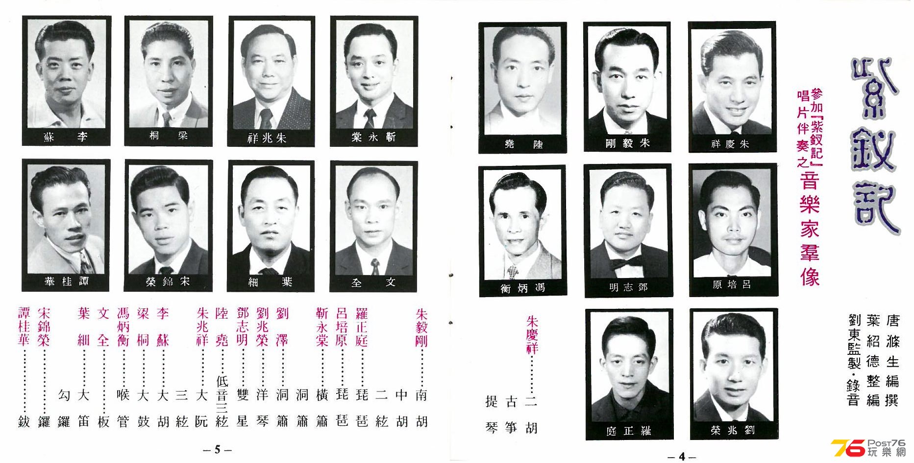 任劍輝 白雪仙  柴釵記 ac.jpg