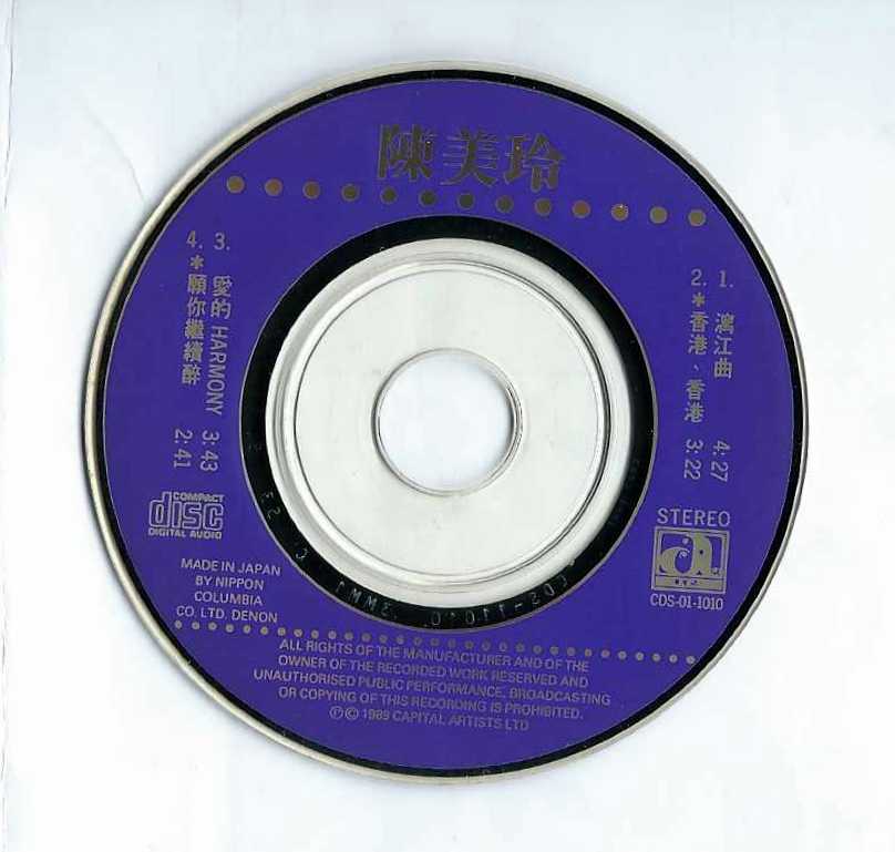 陳美玲  漓江曲 3吋 EP .JPG