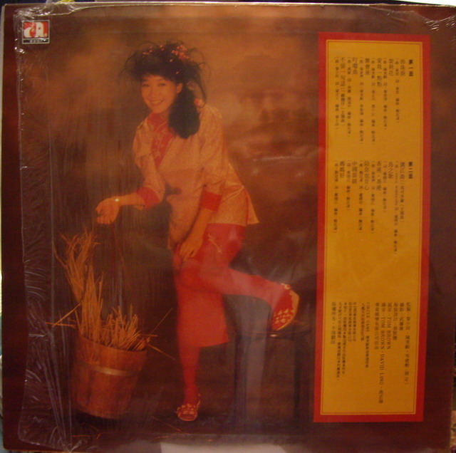陳美齡  漓江曲 LP b.jpg