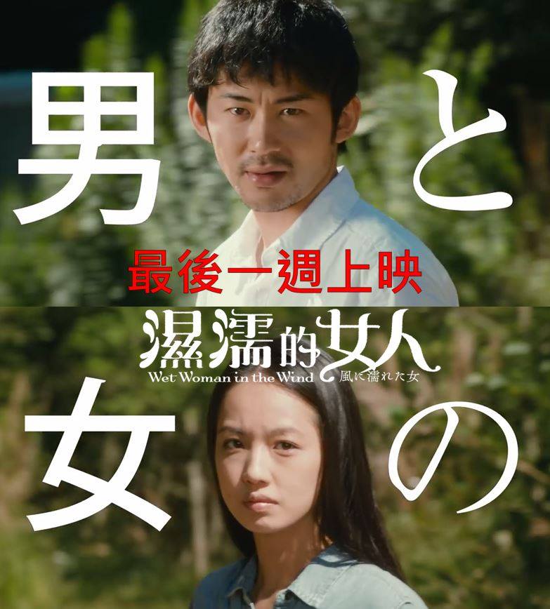 濕濡的女人6.jpg