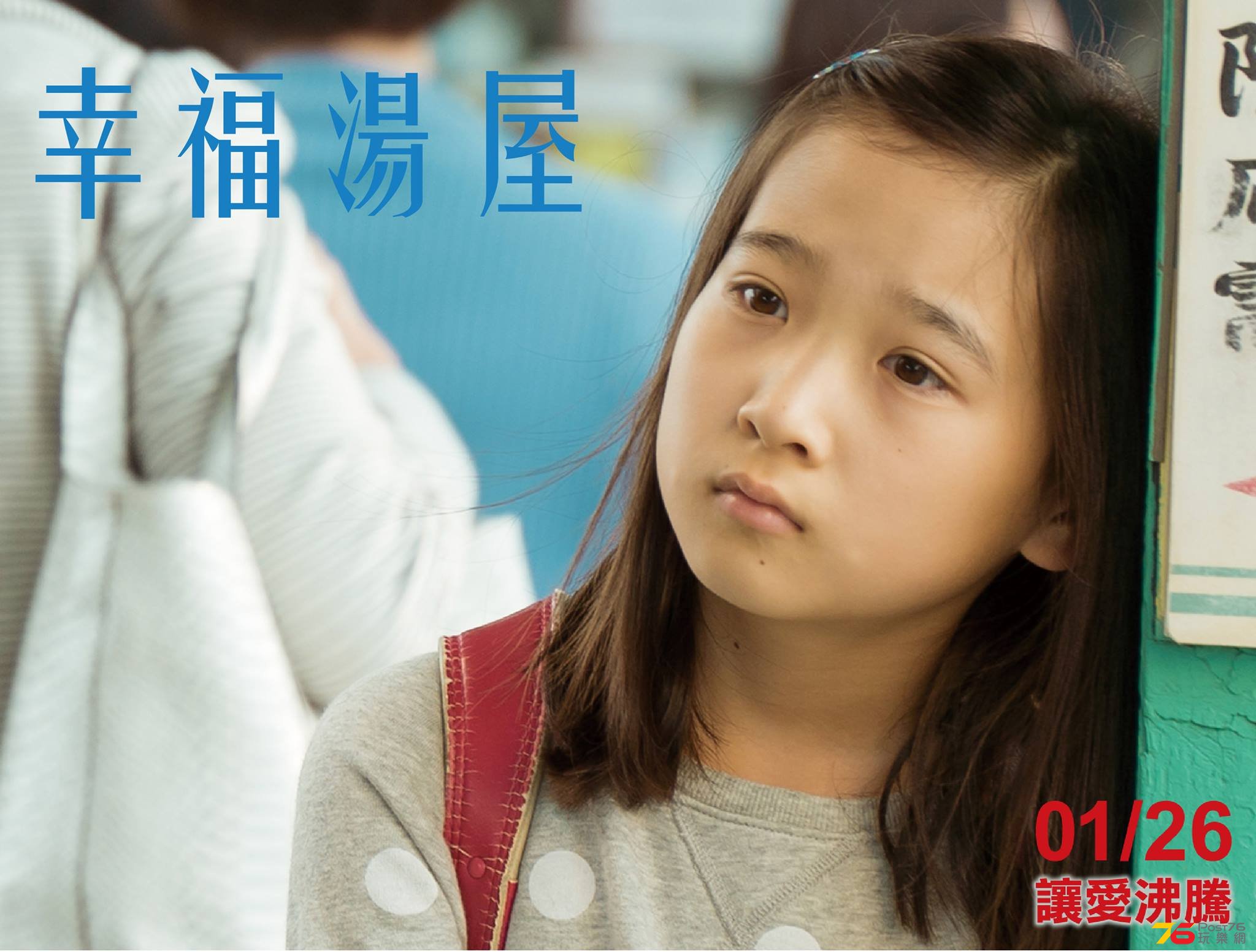 幸福湯屋3.jpg
