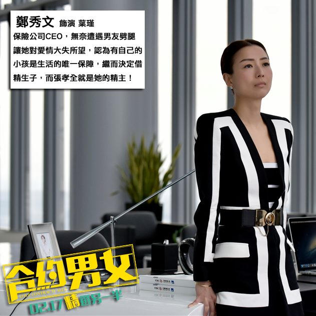合約男女10.png