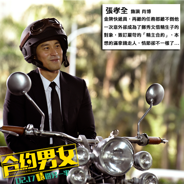 合約男女11.png