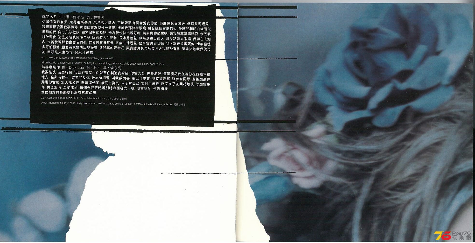 梅艷芳  1997 鏡花水月 ai.jpg