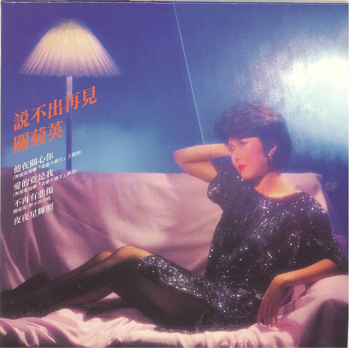 susannaKwan1983 001.jpg