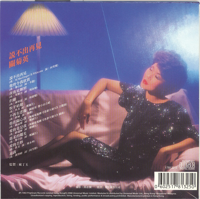 susannaKwan1983a 001.jpg