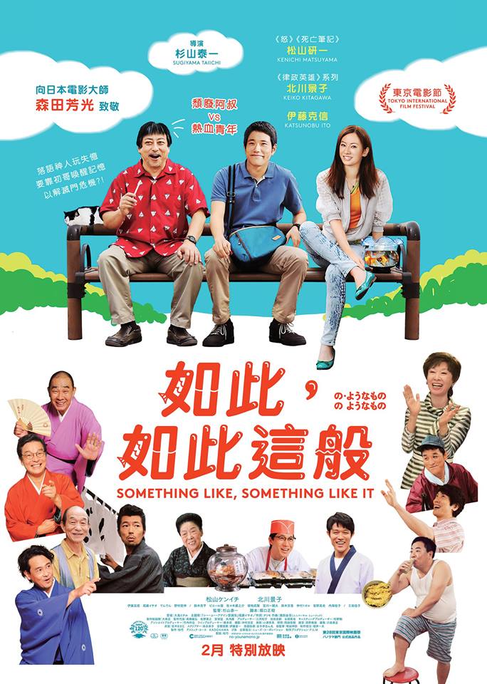 如此，如此這般.jpg