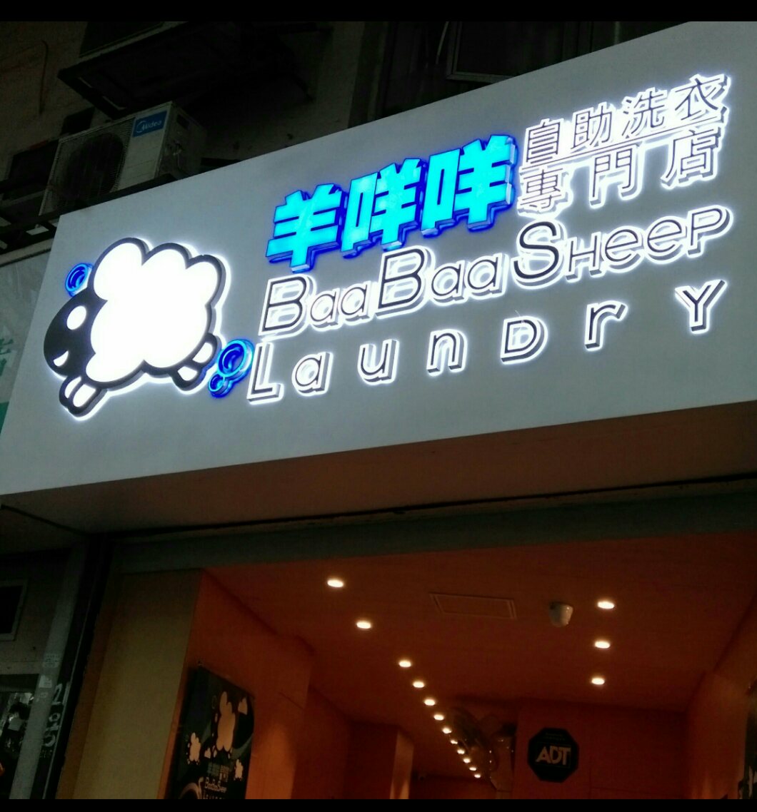 羊咩咩.jpg