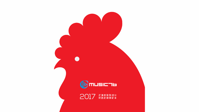 music76_LNY2017_1920x1080px_screen.jpg