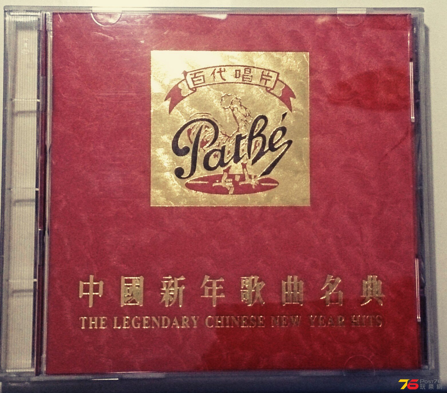 中國新年歌曲名典 a.JPG.jpg