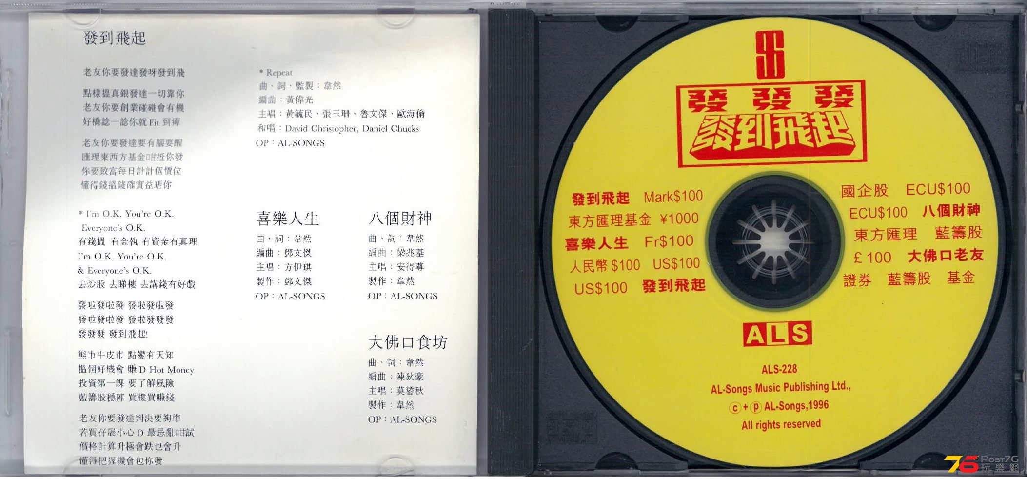 發發發 發到飛起  黃毓民 安得尊 PMO ab.jpg