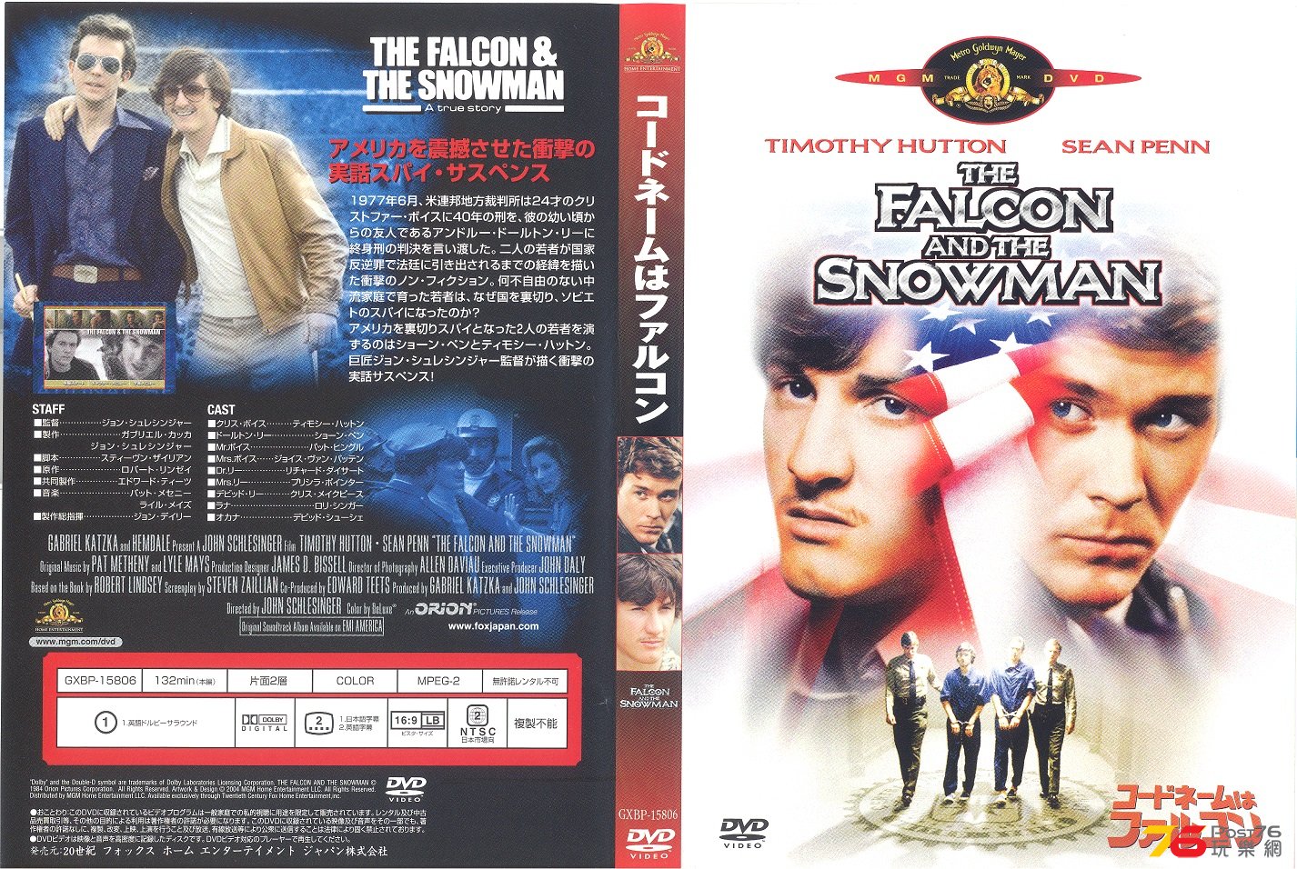 falconAndTheSnowman1984 001.jpg