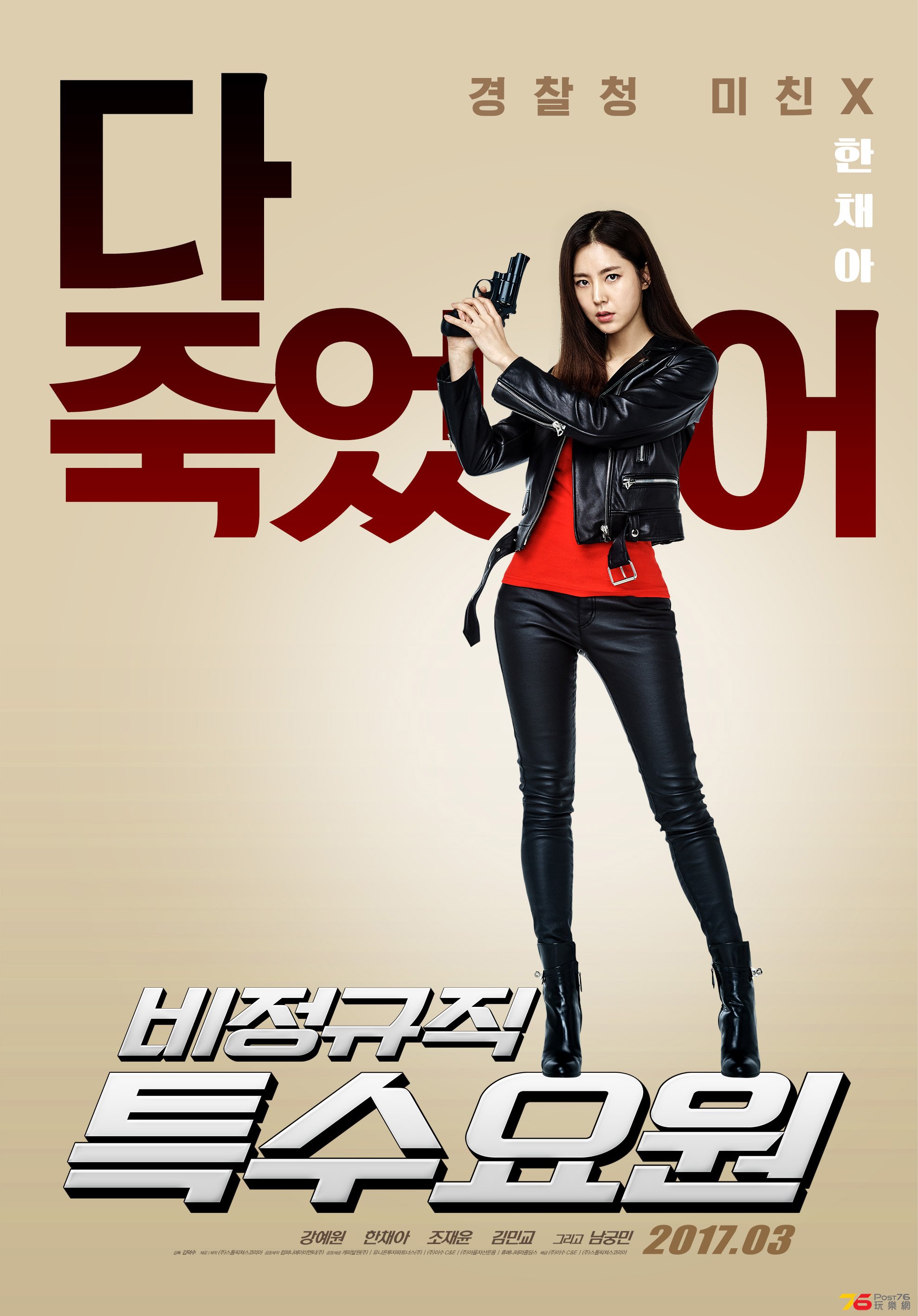 비정규직 특수요원2.jpg