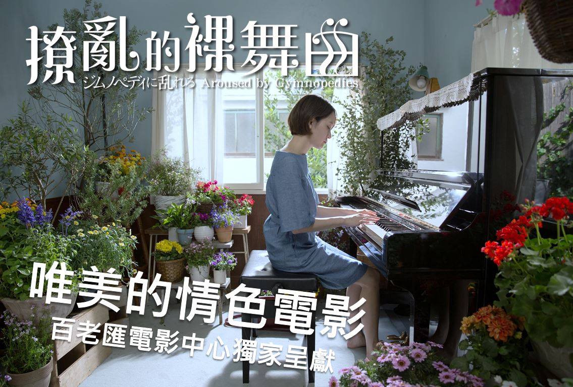 撩亂的裸舞曲8.jpg