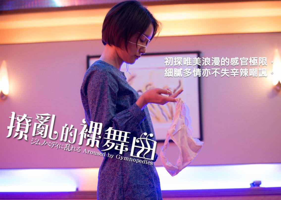 撩亂的裸舞曲9.jpg