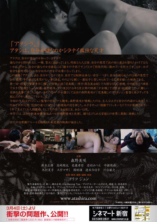 アタシラ。1.jpg