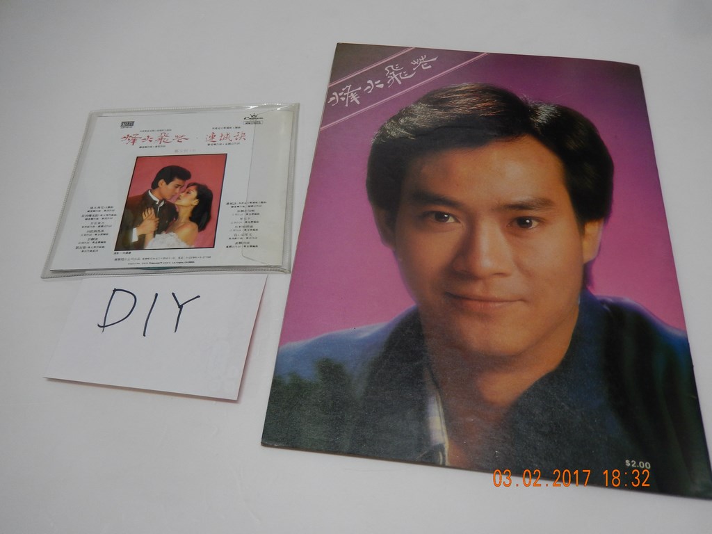 烽火飛花 (2).JPG