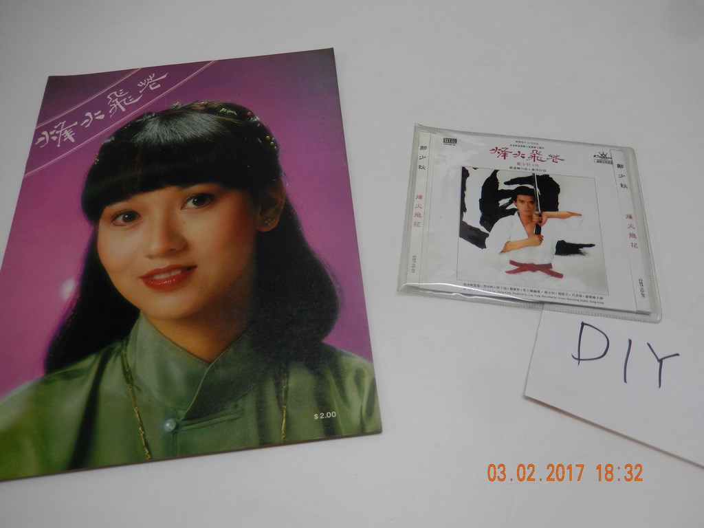 烽火飛花 (1).JPG