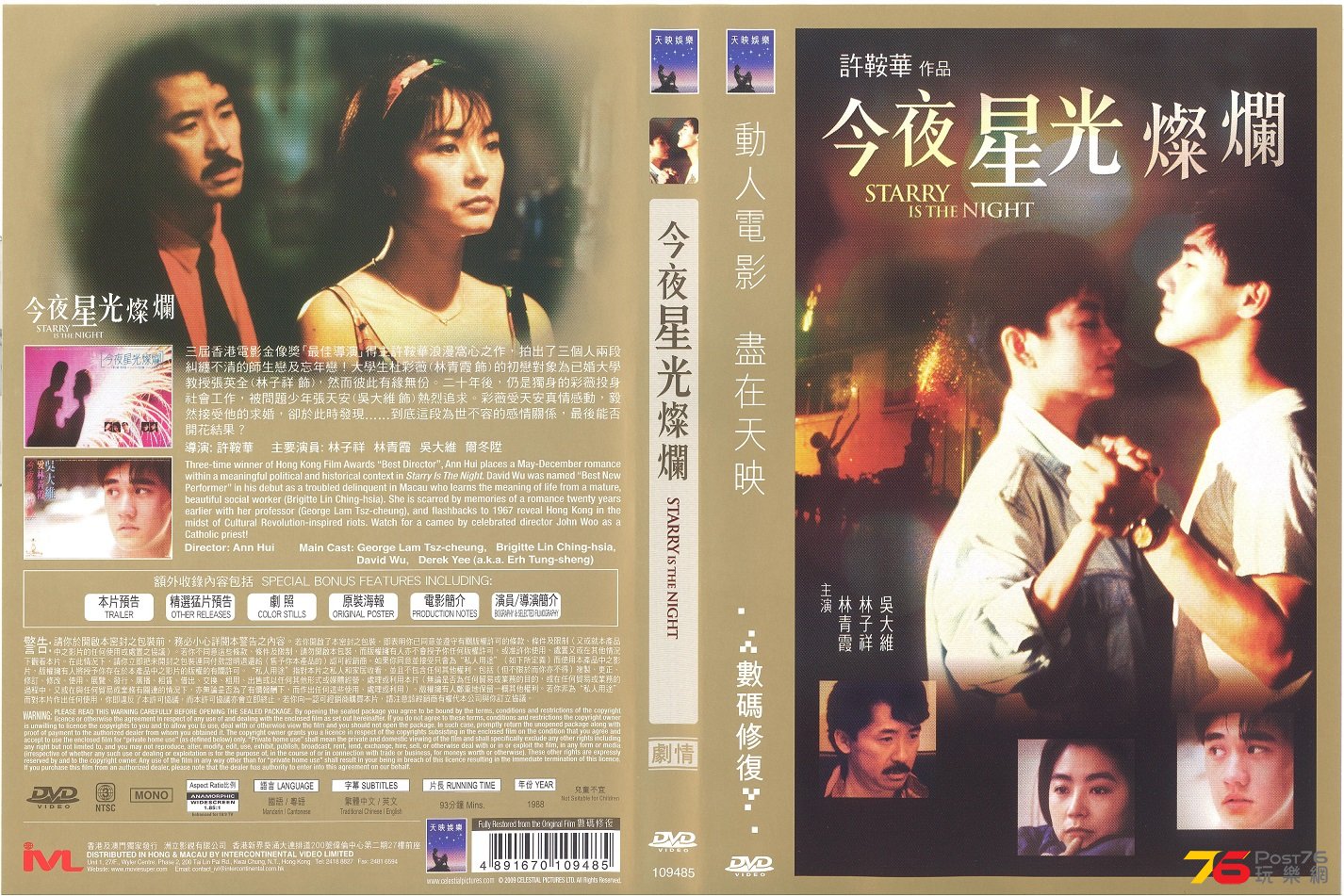 starryIsTheNight1988 001.jpg