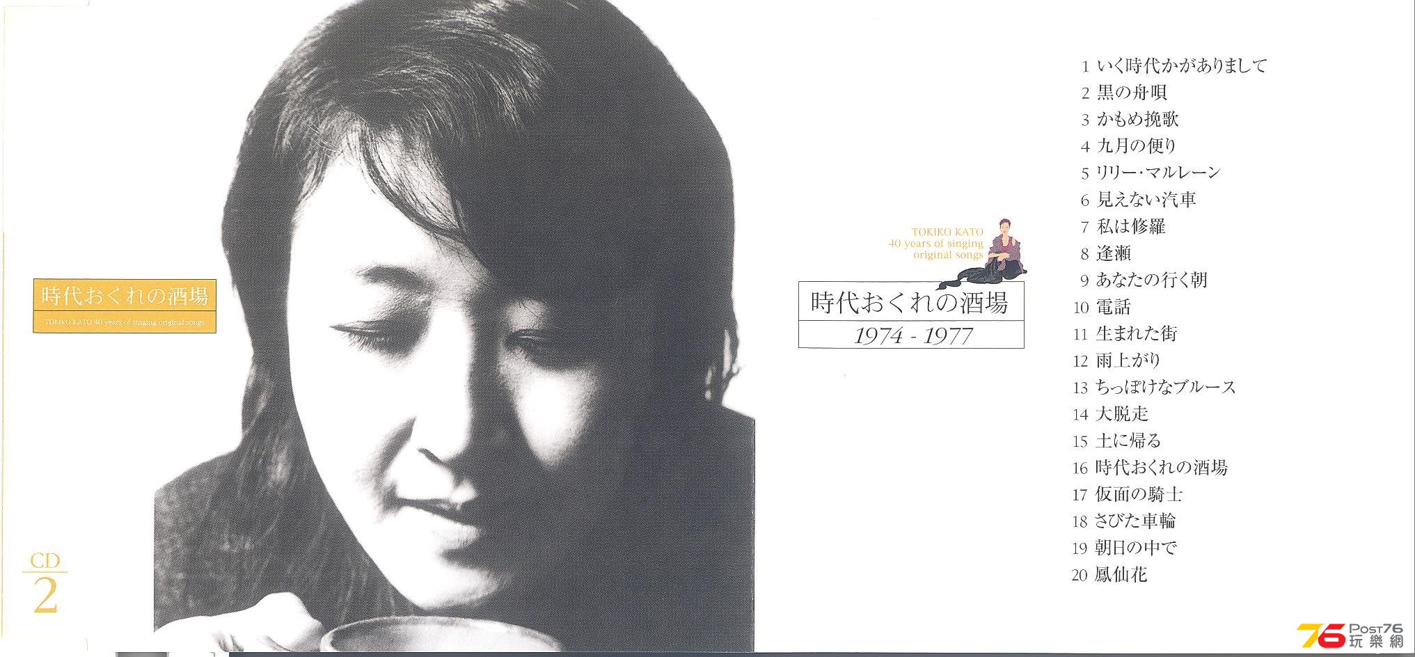 tokikoKato40years2005d 001.jpg