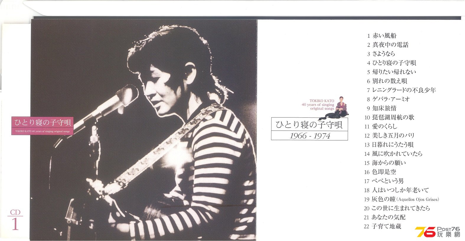 tokikoKato40years2005c 001.jpg