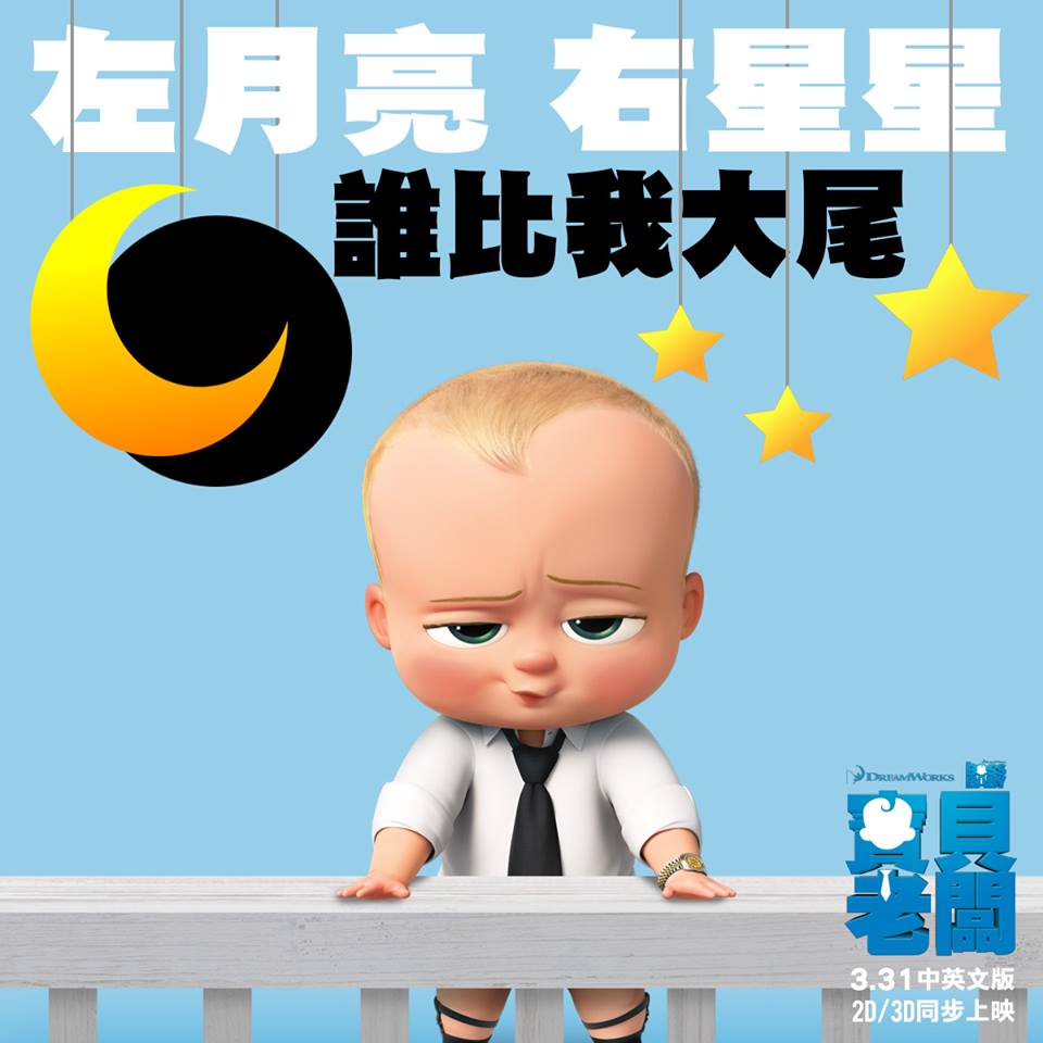 寶貝老闆5.jpg