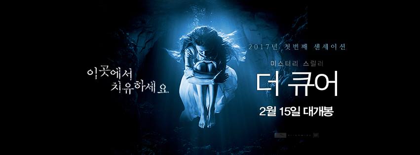 더 큐어4.jpg