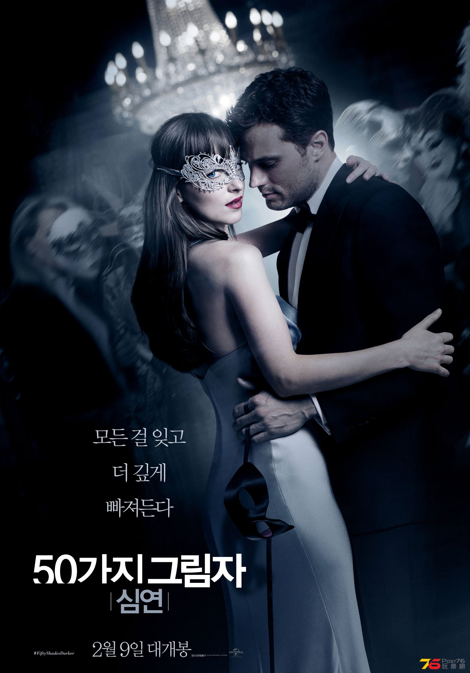 50가지 그림자 심연.jpg
