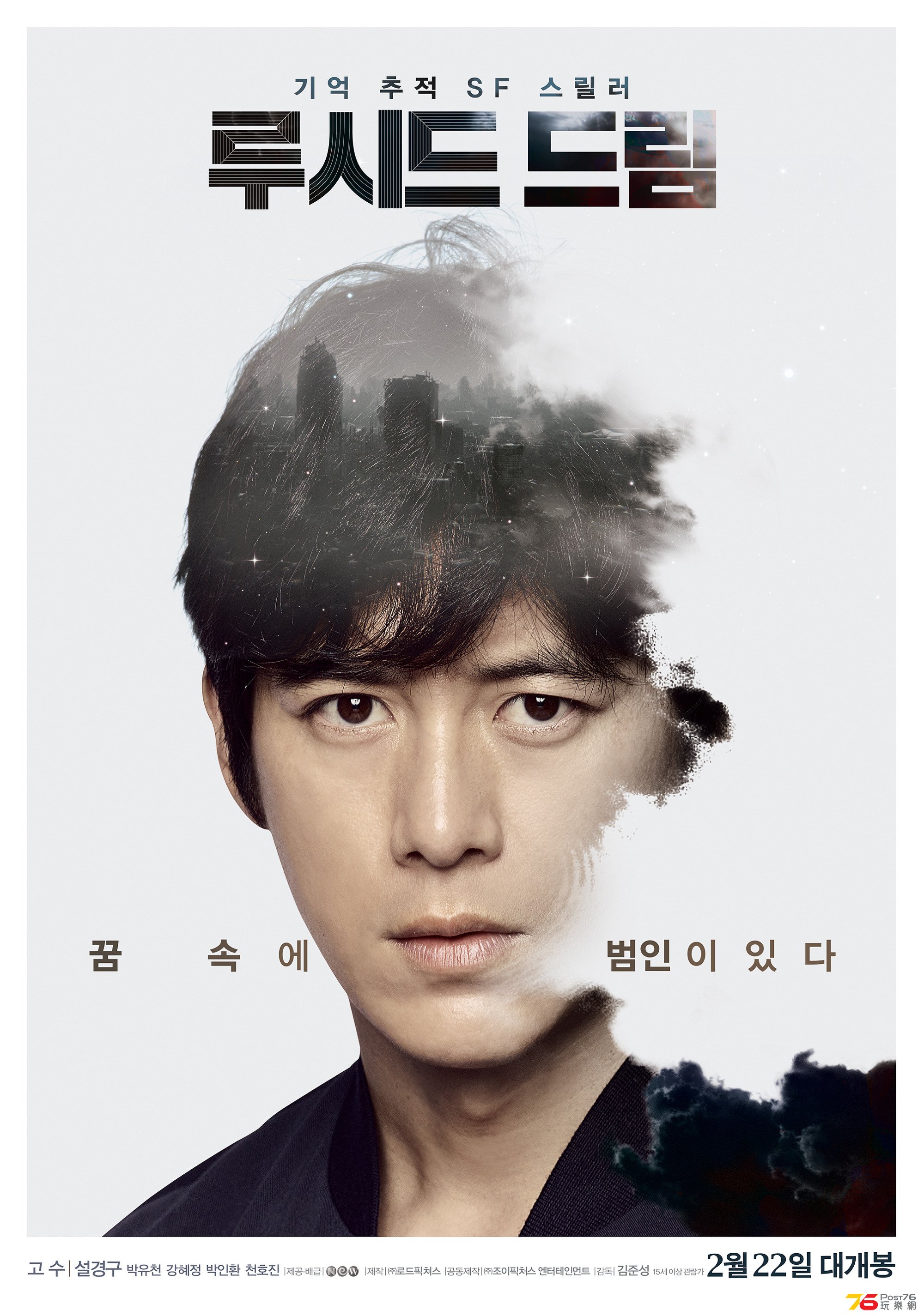 루시드 드림1.jpg