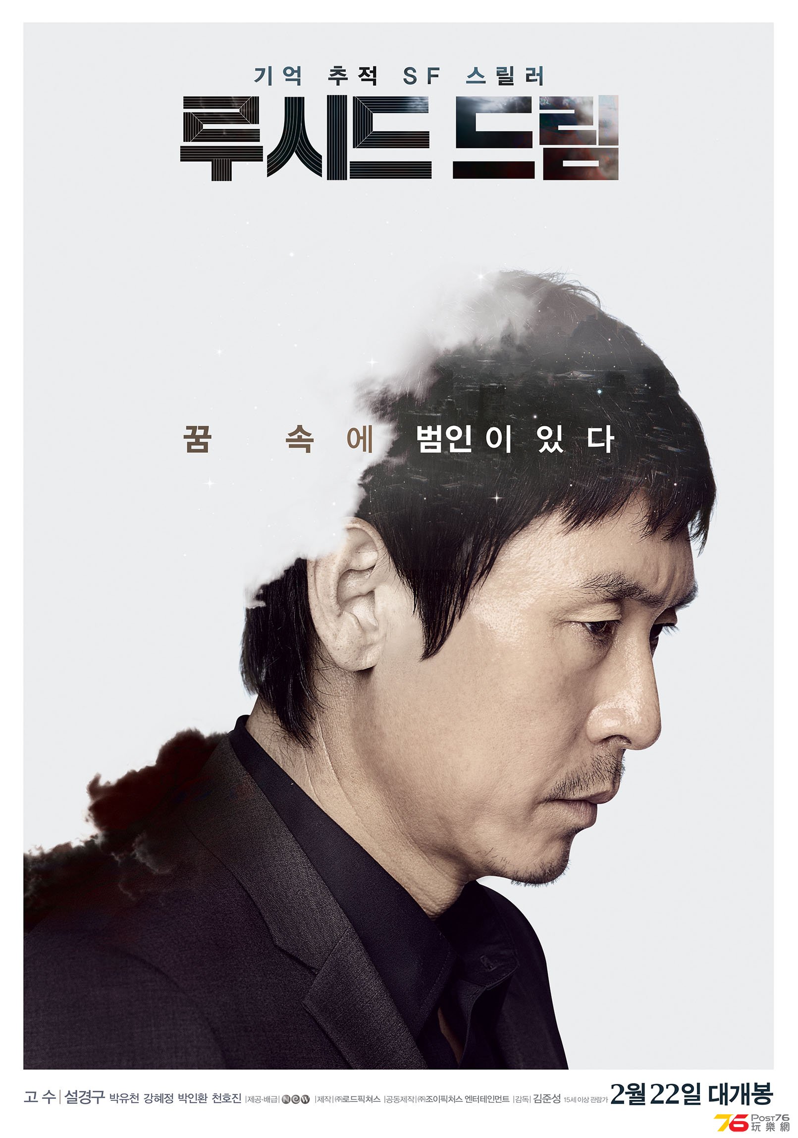 루시드 드림2.jpg