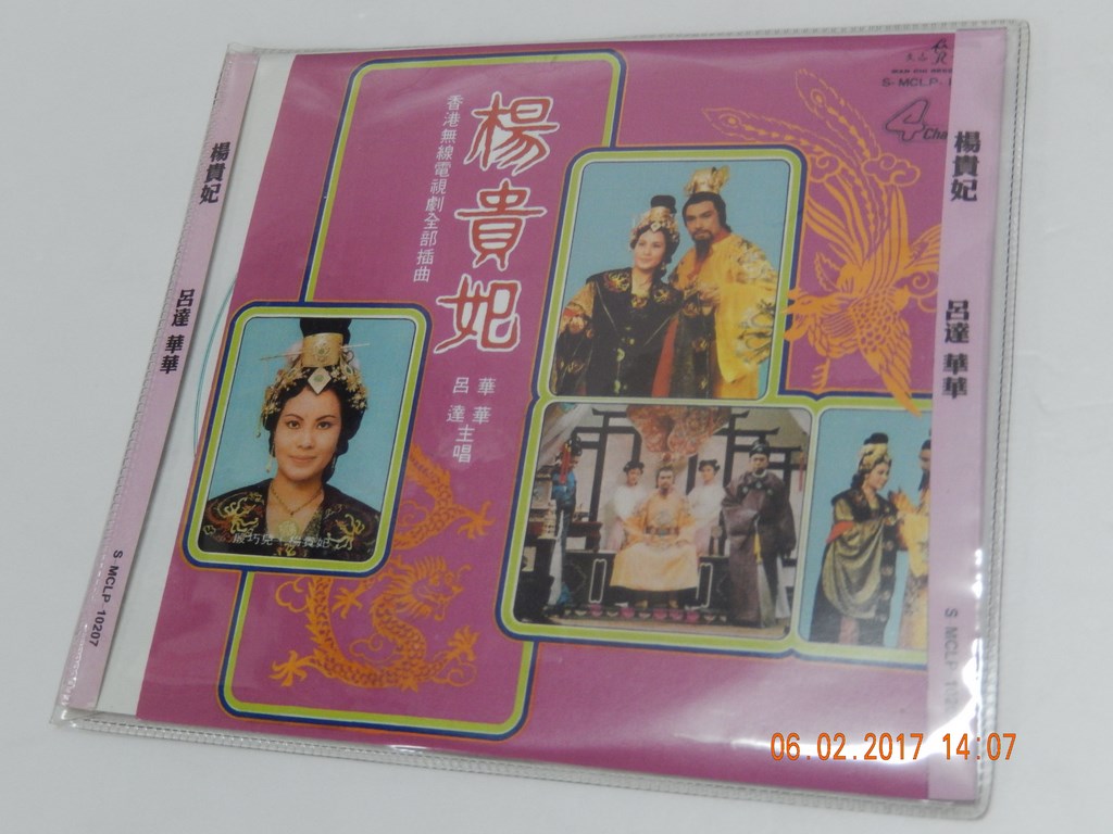 楊貴妃 1.JPG