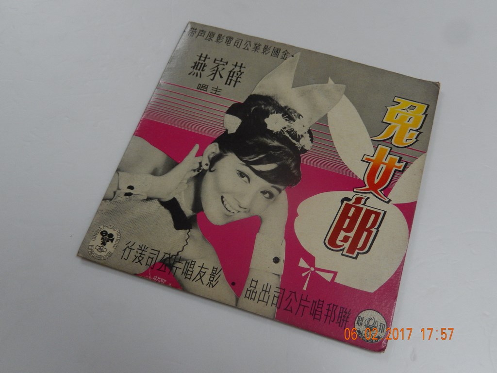 薛家燕 - 免女郎 LP A.JPG